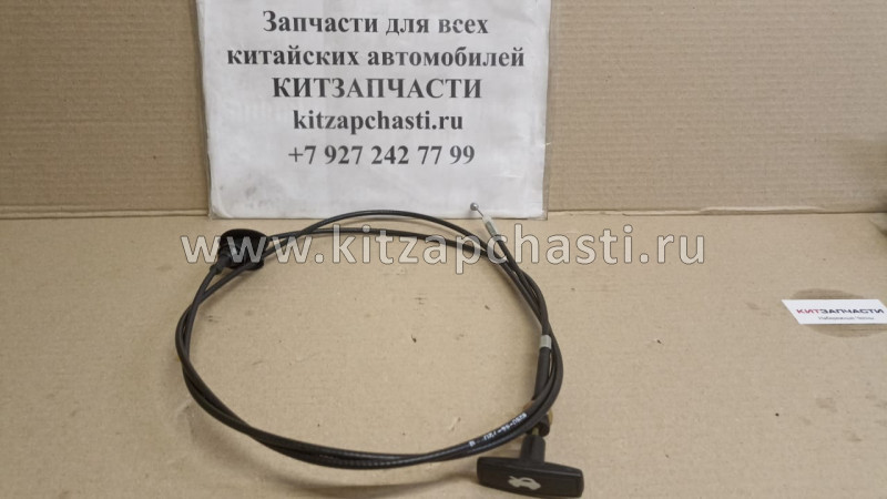 Тросик замка капота Haima 3 B25D-56-720L1